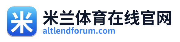 米兰体育在线官网